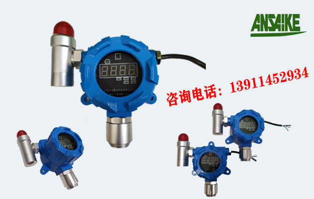 AKS-6000系列气体检测报警变送器