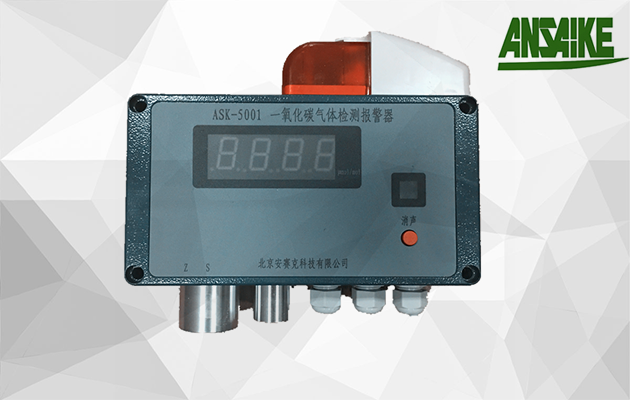 ASK-5001系列气体检测报警器