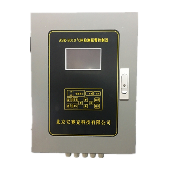 ASK-8010系列报警控制主机
