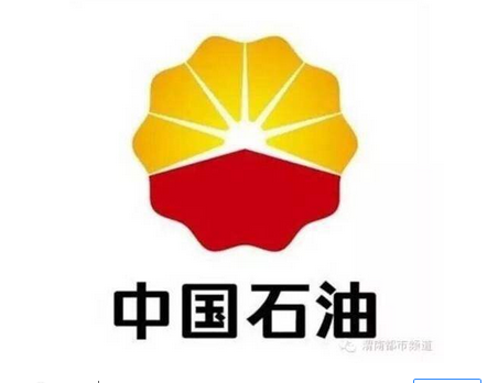 中国石油天然气集团公司