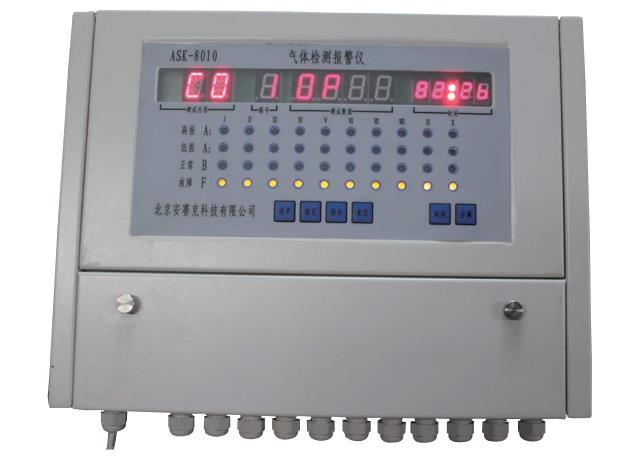 ASK-8010型气体检测报警仪主机