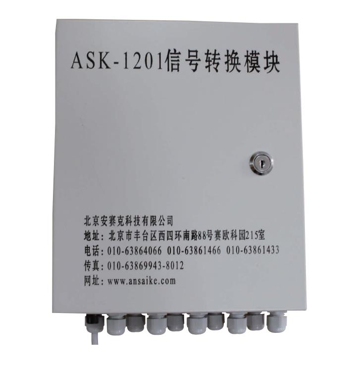 ASK-1201 信号转换模块.jpg